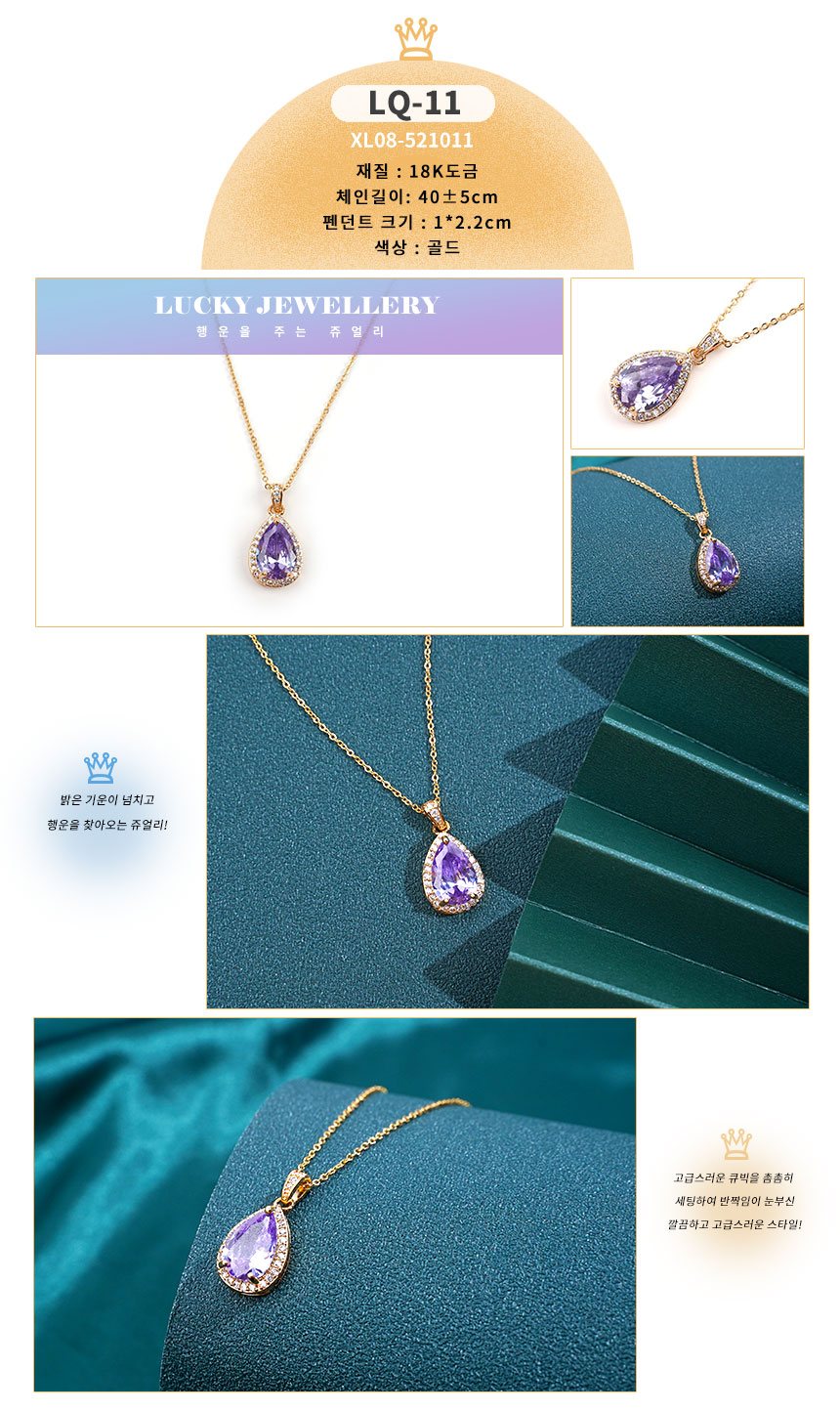 목걸이약식LQ-01~LQ30 (11).jpg
