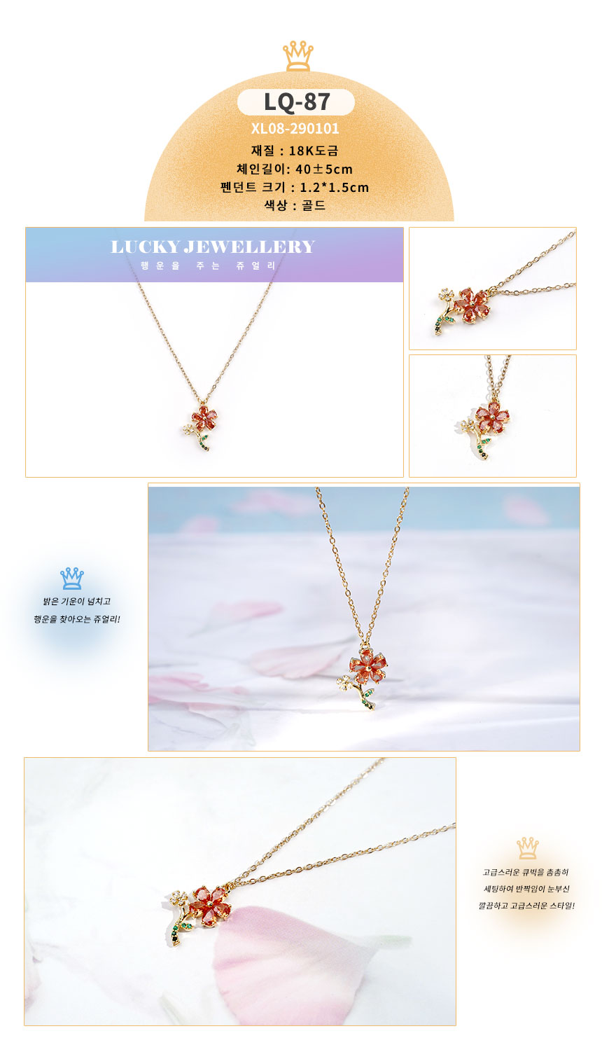 목걸이LQ-61~LQ-90 (27).jpg