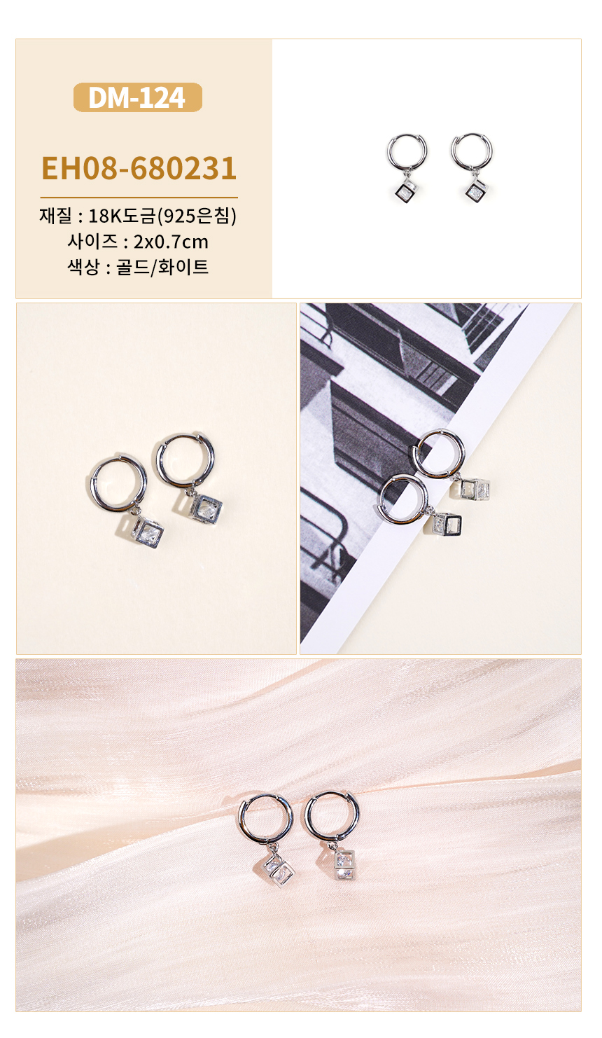 진주큐빅귀걸이DM-123~DM-152 (2).jpg