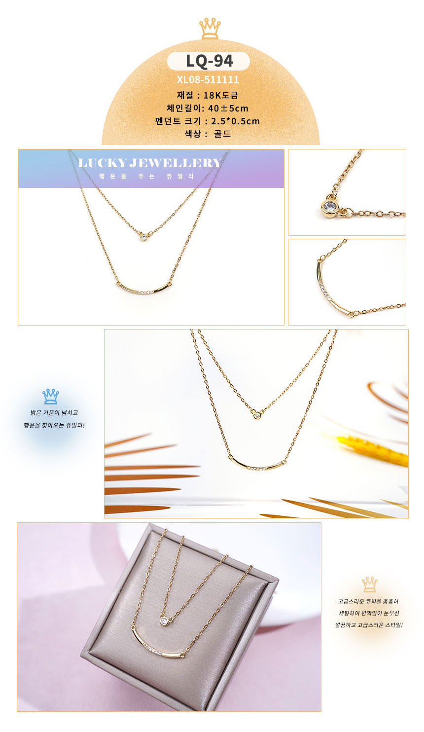 목걸이LQ-91~LQ100_04.jpg