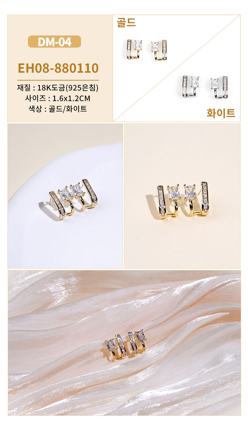 진주큐빅귀걸이DM-01~DM-17 (4).jpg