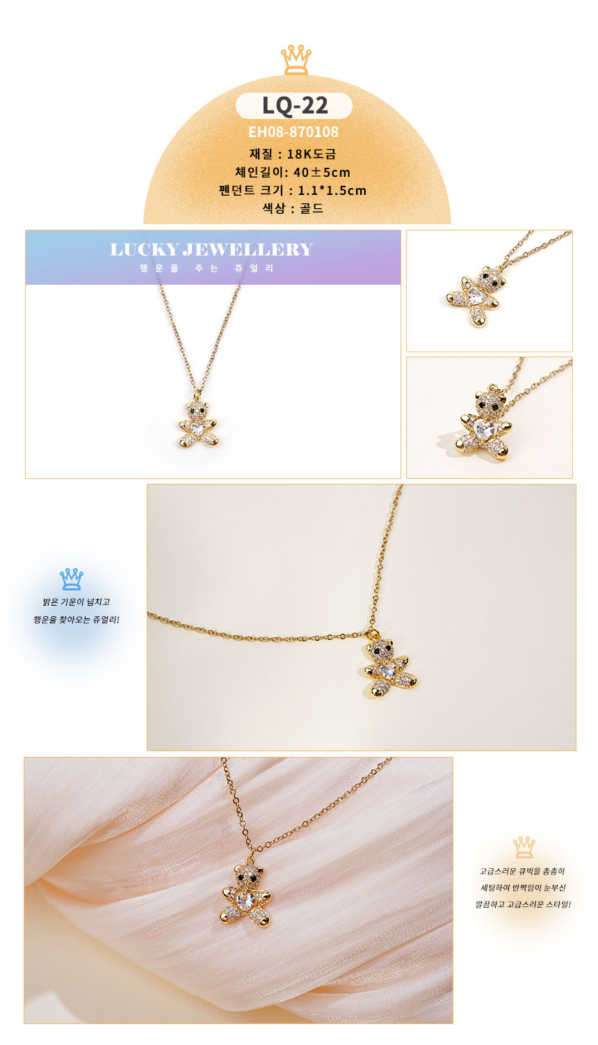 목걸이약식LQ-01~LQ30 (22).jpg