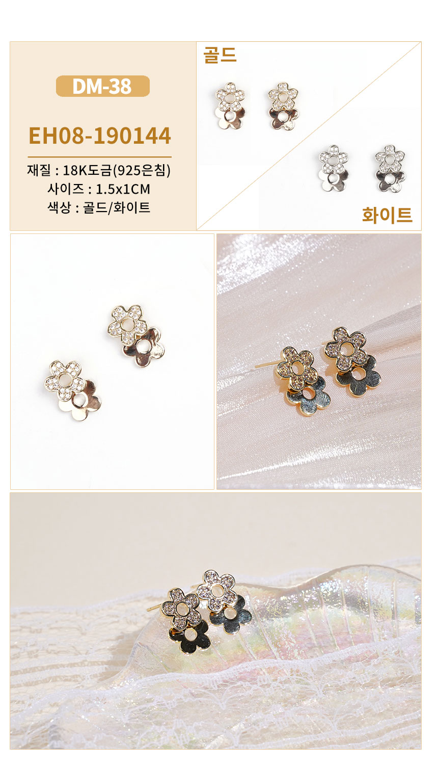 진주큐빅귀걸이DM-18~DM-39 (21).jpg