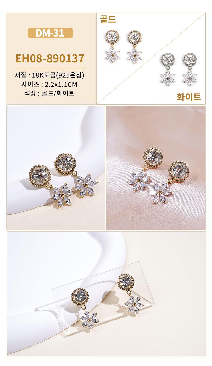 진주큐빅귀걸이DM-18~DM-39 (14).jpg