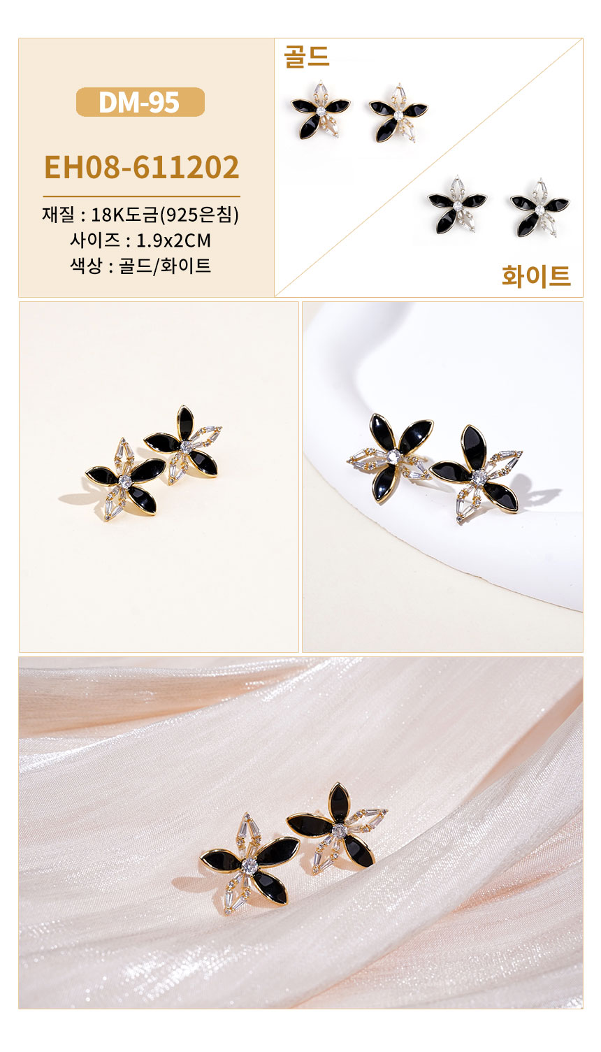 진주큐빅귀걸이1DM-67~DM-96 (29).jpg