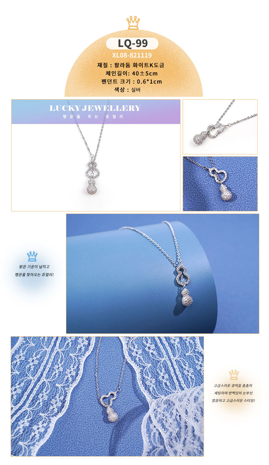 목걸이LQ-91~LQ100_09.jpg
