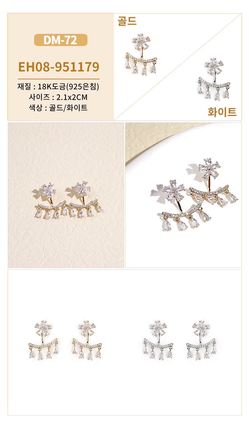 진주큐빅귀걸이1DM-67~DM-96 (6).jpg