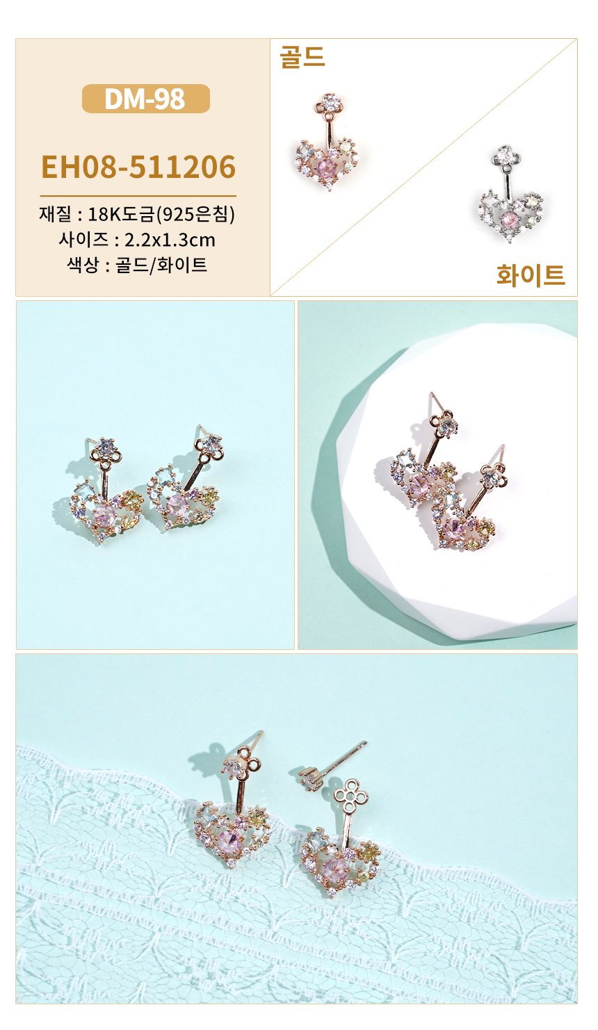 진주큐빅귀걸이DM-97~DM122 (2).jpg