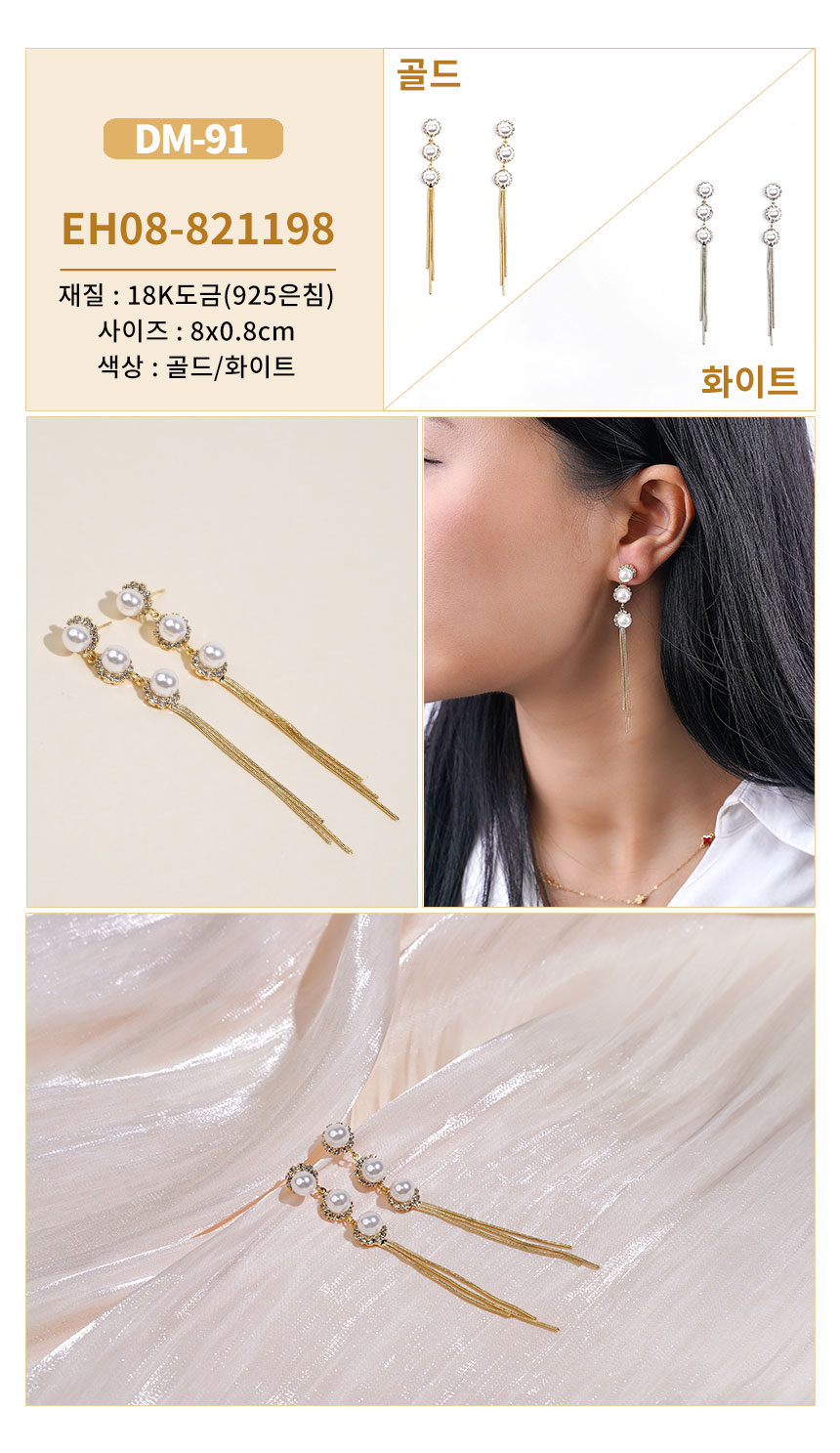 진주큐빅귀걸이1DM-67~DM-96 (25).jpg