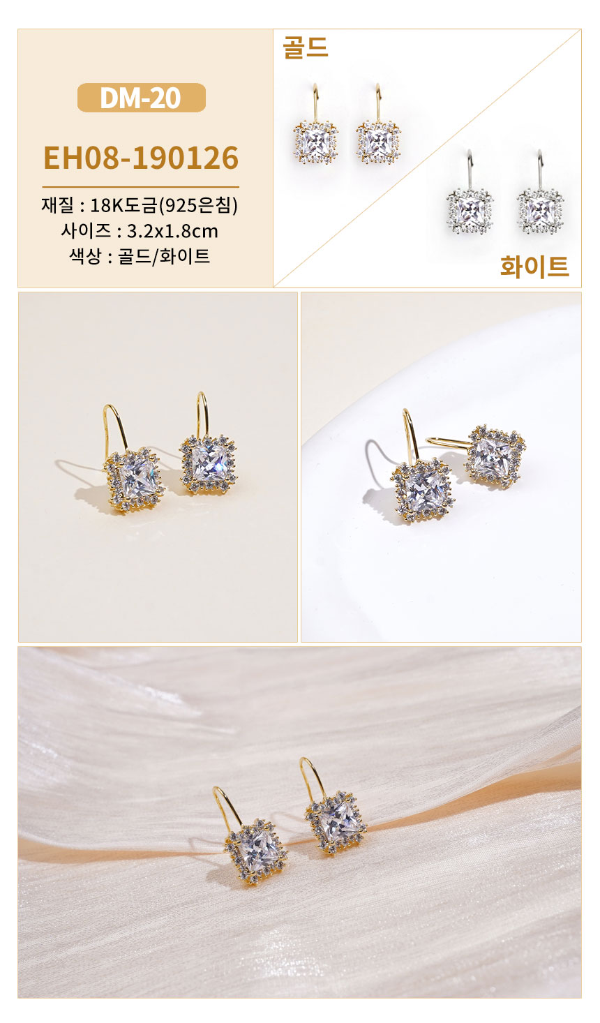 진주큐빅귀걸이DM-18~DM-39 (3).jpg