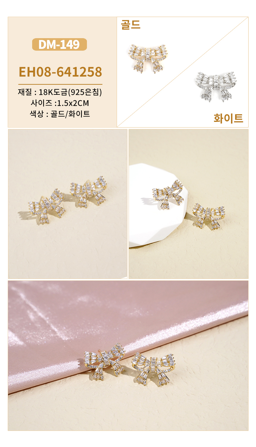 진주큐빅귀걸이DM-123~DM-152 (27).jpg