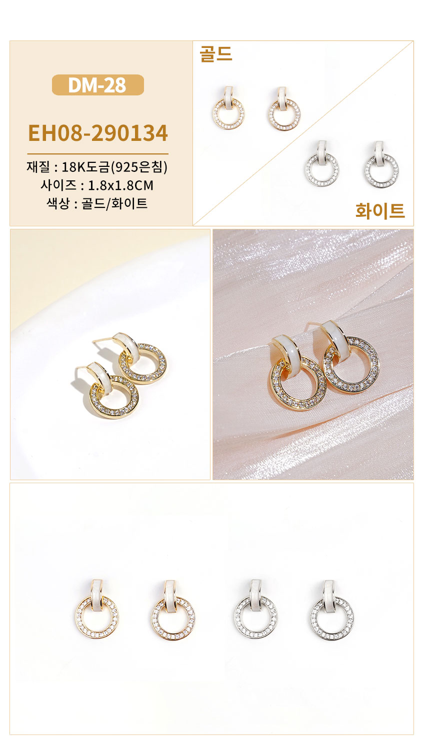 진주큐빅귀걸이DM-18~DM-39 (11).jpg