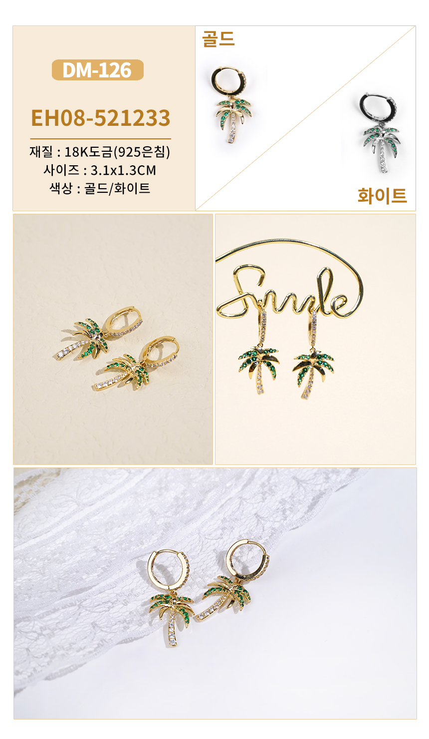 진주큐빅귀걸이DM-123~DM-152 (4).jpg