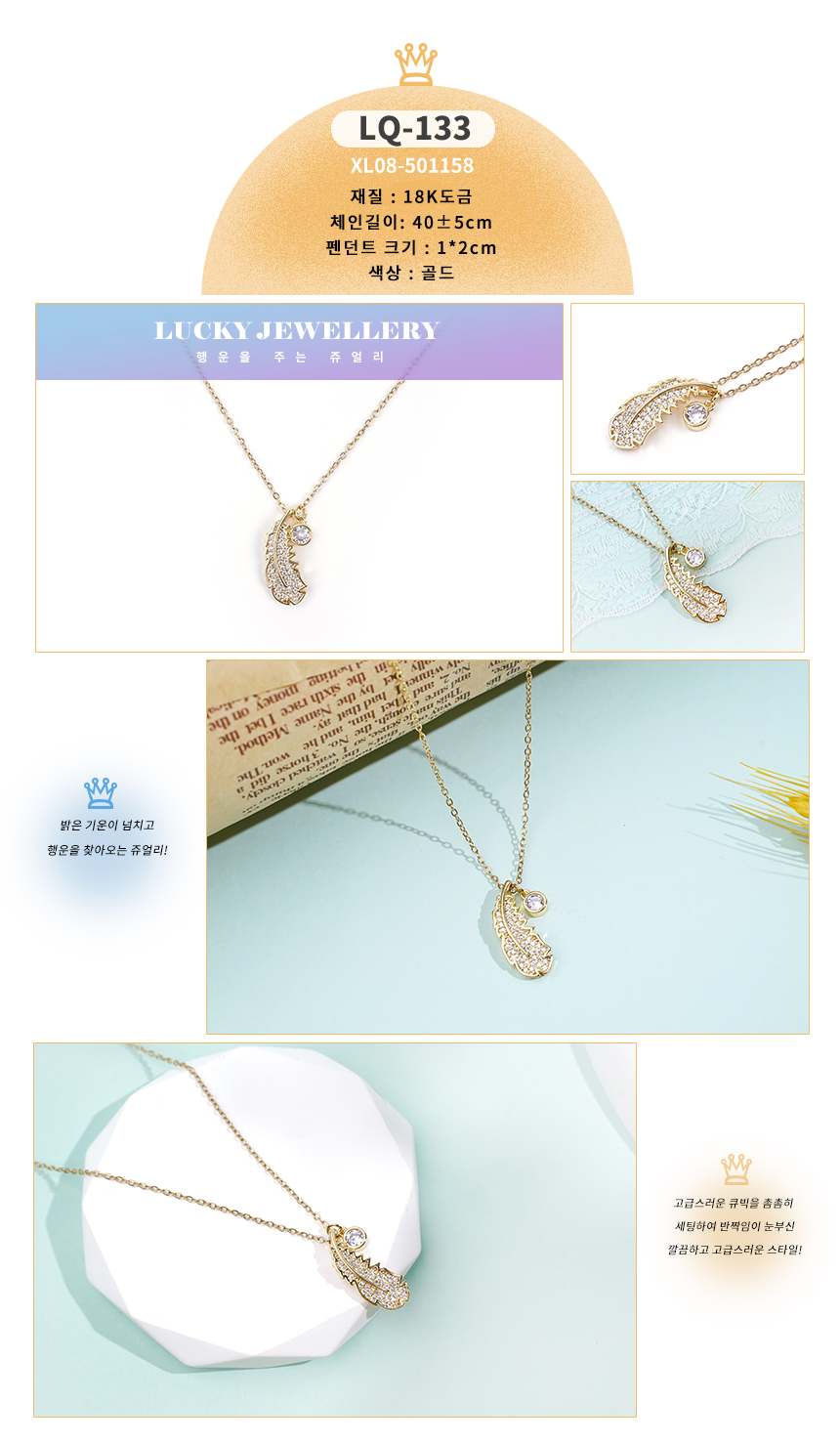 목걸이LQ-131~LQ-140_03.jpg