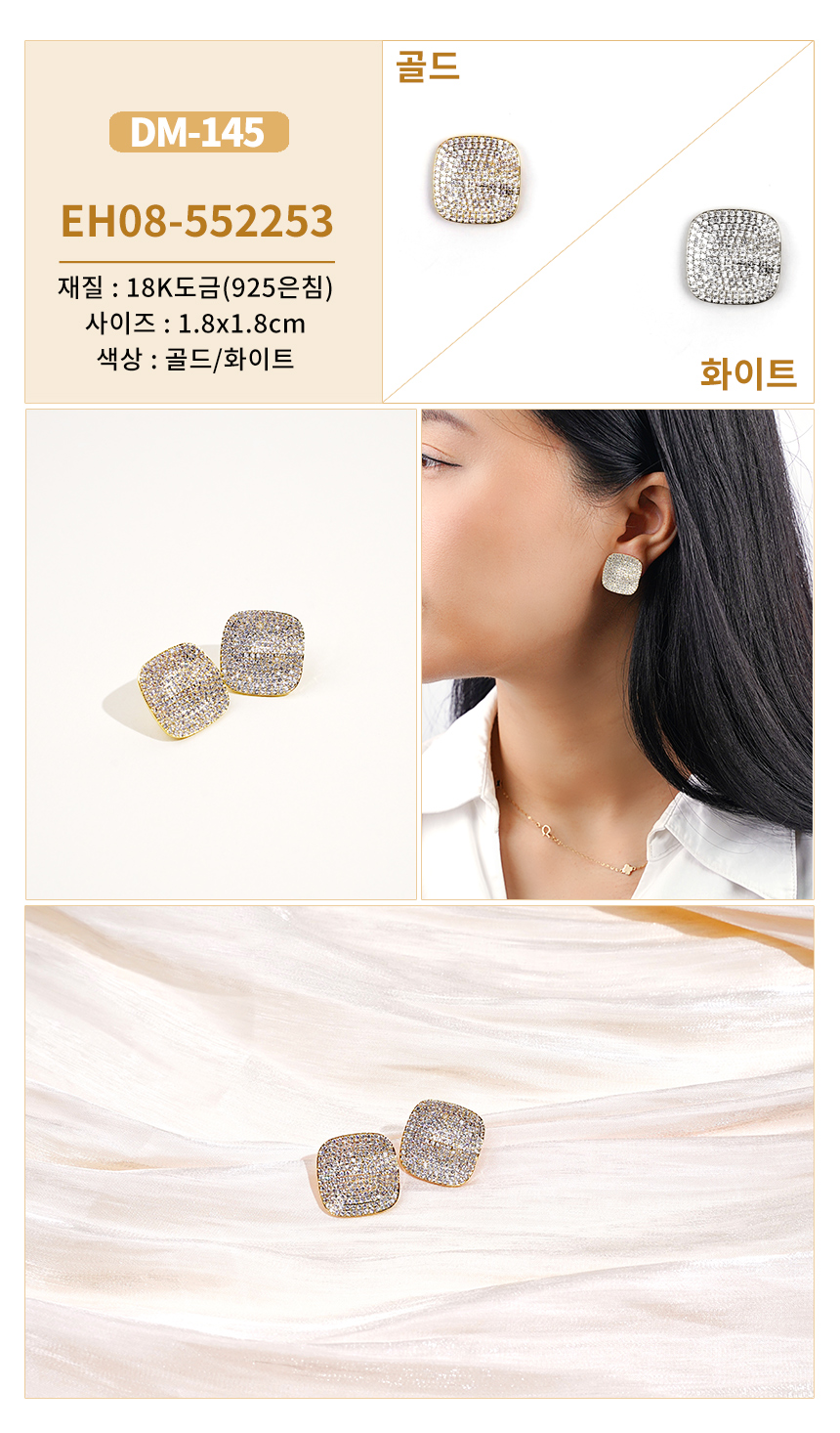진주큐빅귀걸이DM-123~DM-152 (23).jpg