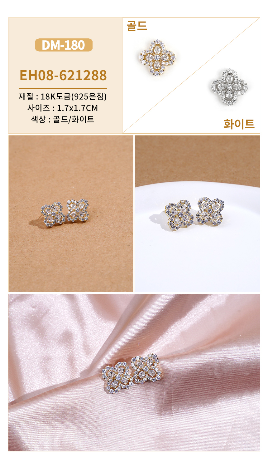 진주큐빅귀걸이DM-153~DM-182 (28).jpg