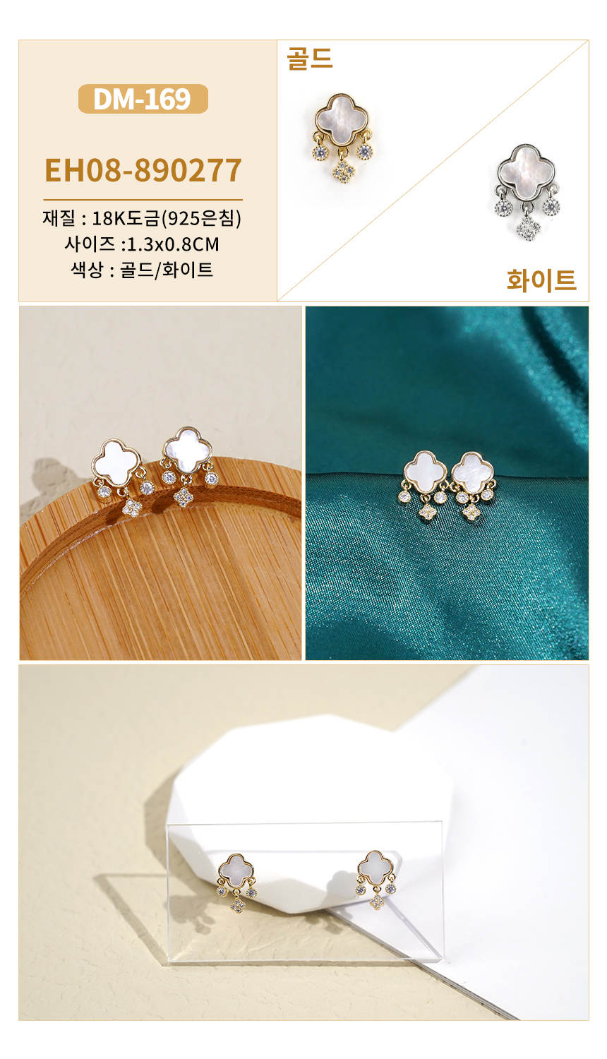 진주큐빅귀걸이DM-153~DM-182 (17).jpg