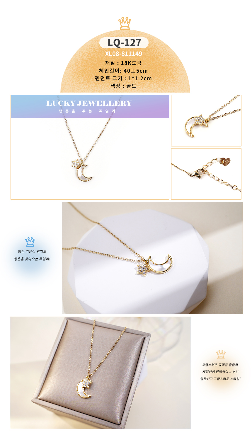 목걸이LQ-121~LQ-130_07.jpg