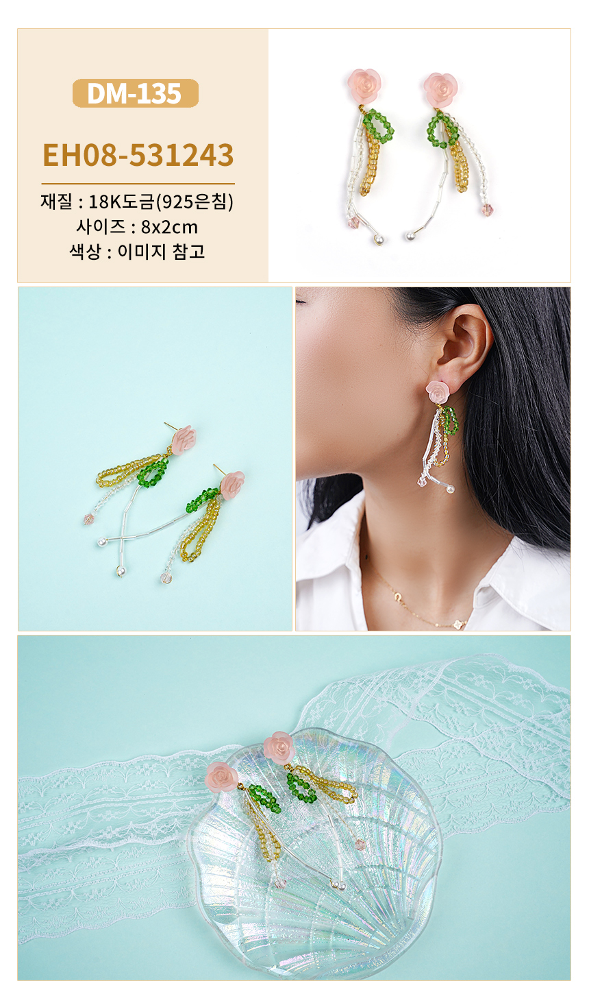 진주큐빅귀걸이DM-123~DM-152 (13).jpg