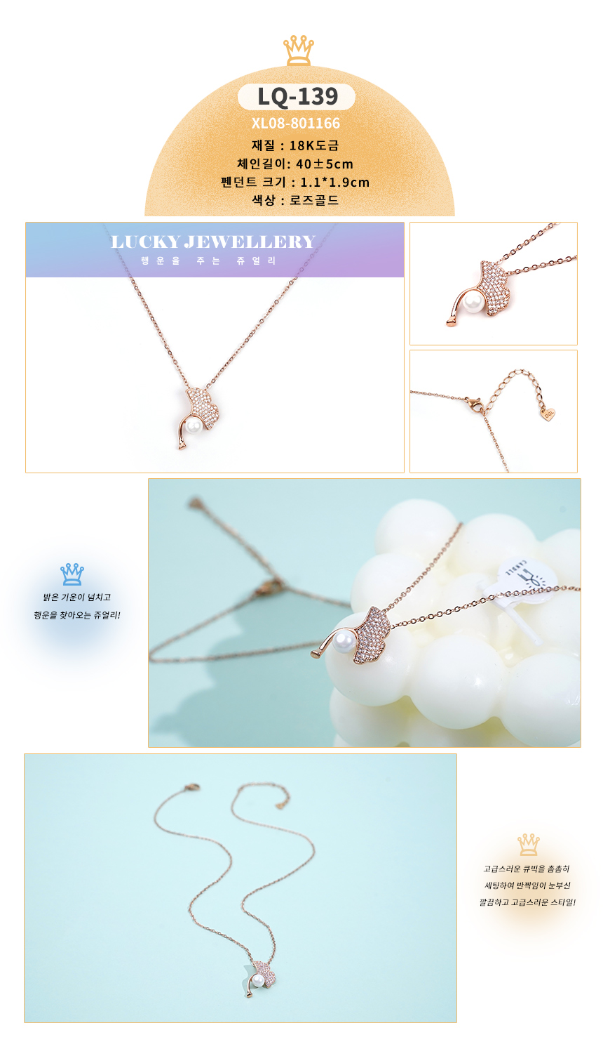 목걸이LQ-131~LQ-140_09.jpg
