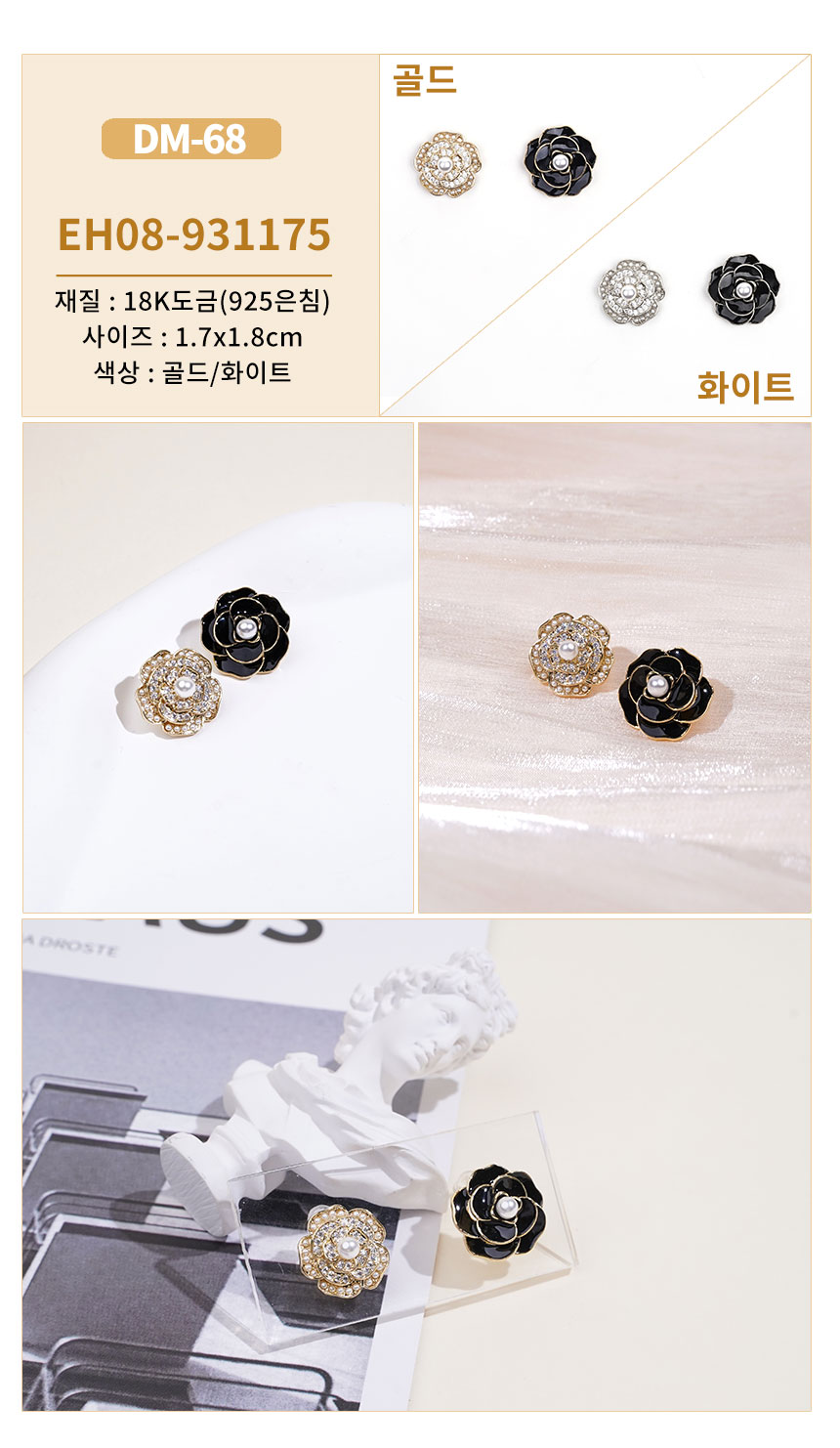 진주큐빅귀걸이1DM-67~DM-96 (2).jpg