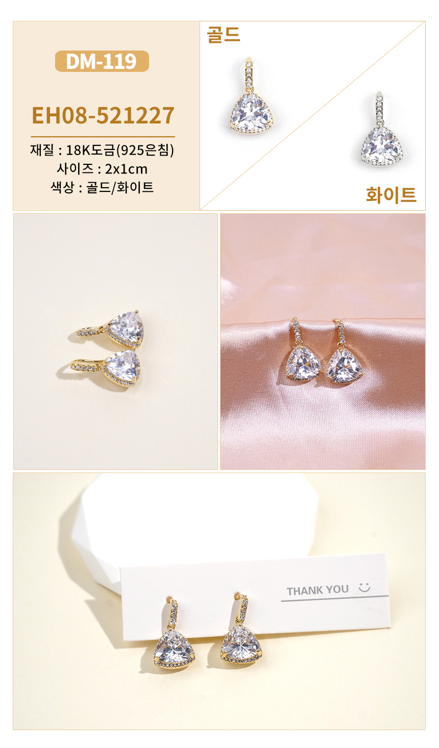 진주큐빅귀걸이DM-97~DM122 (23).jpg