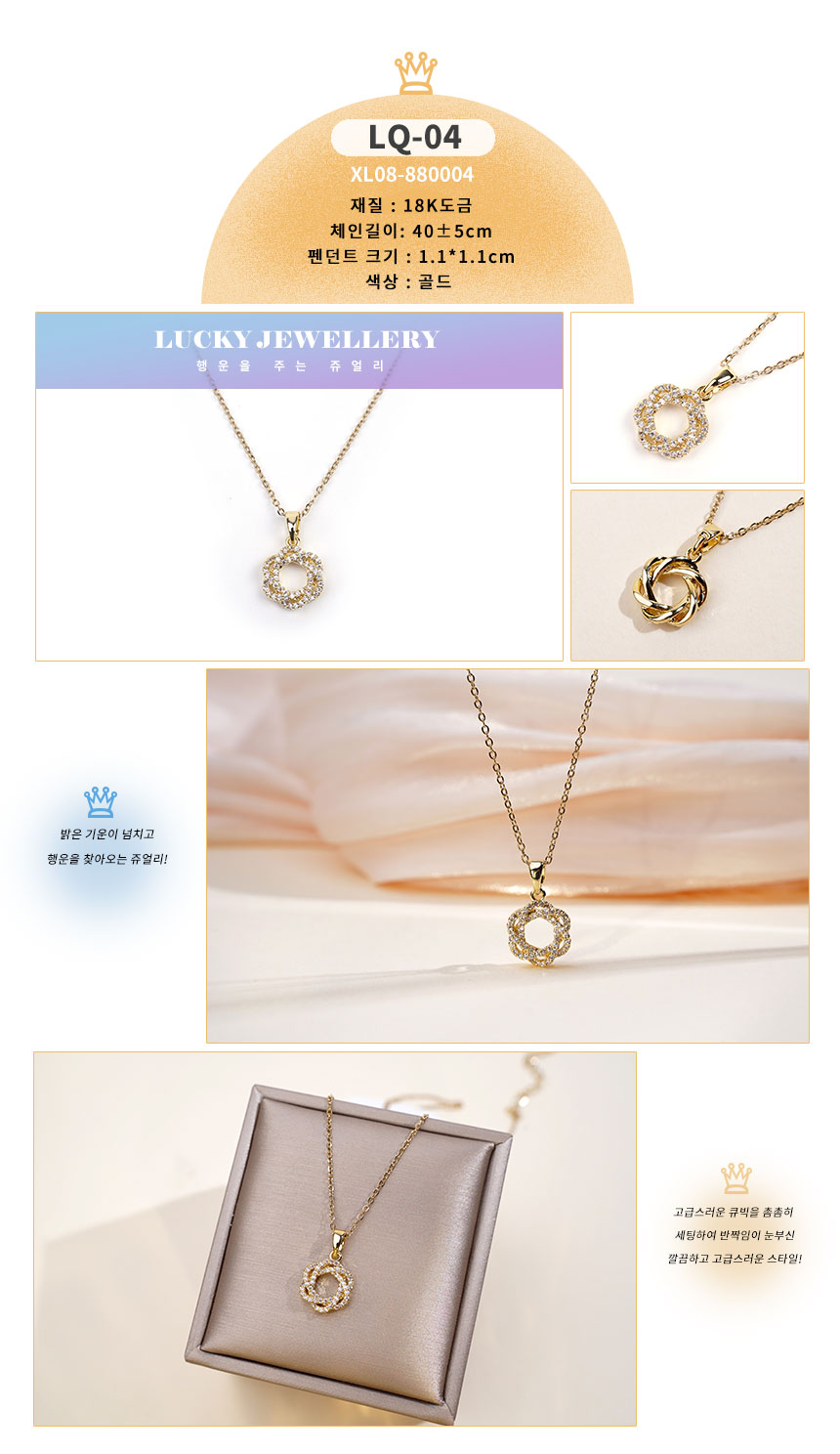 목걸이약식LQ-01~LQ30 (4).jpg