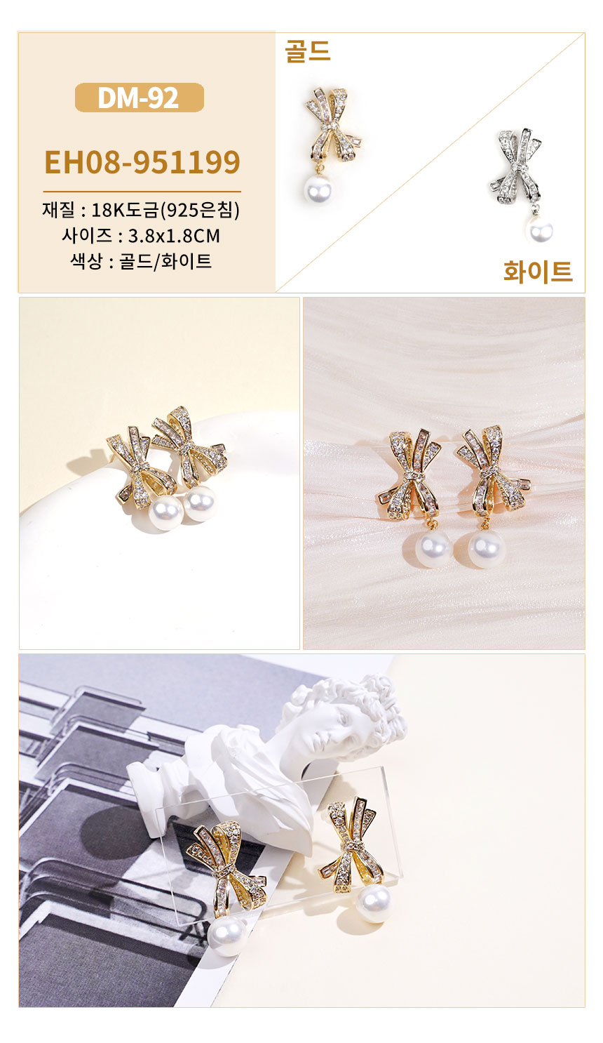 진주큐빅귀걸이1DM-67~DM-96 (26).jpg