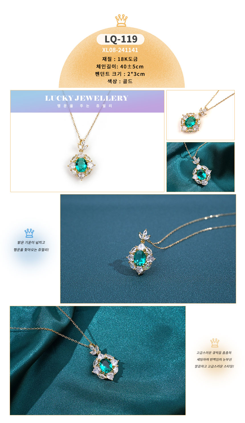 목걸이LQ-110~LQ-120_09.jpg