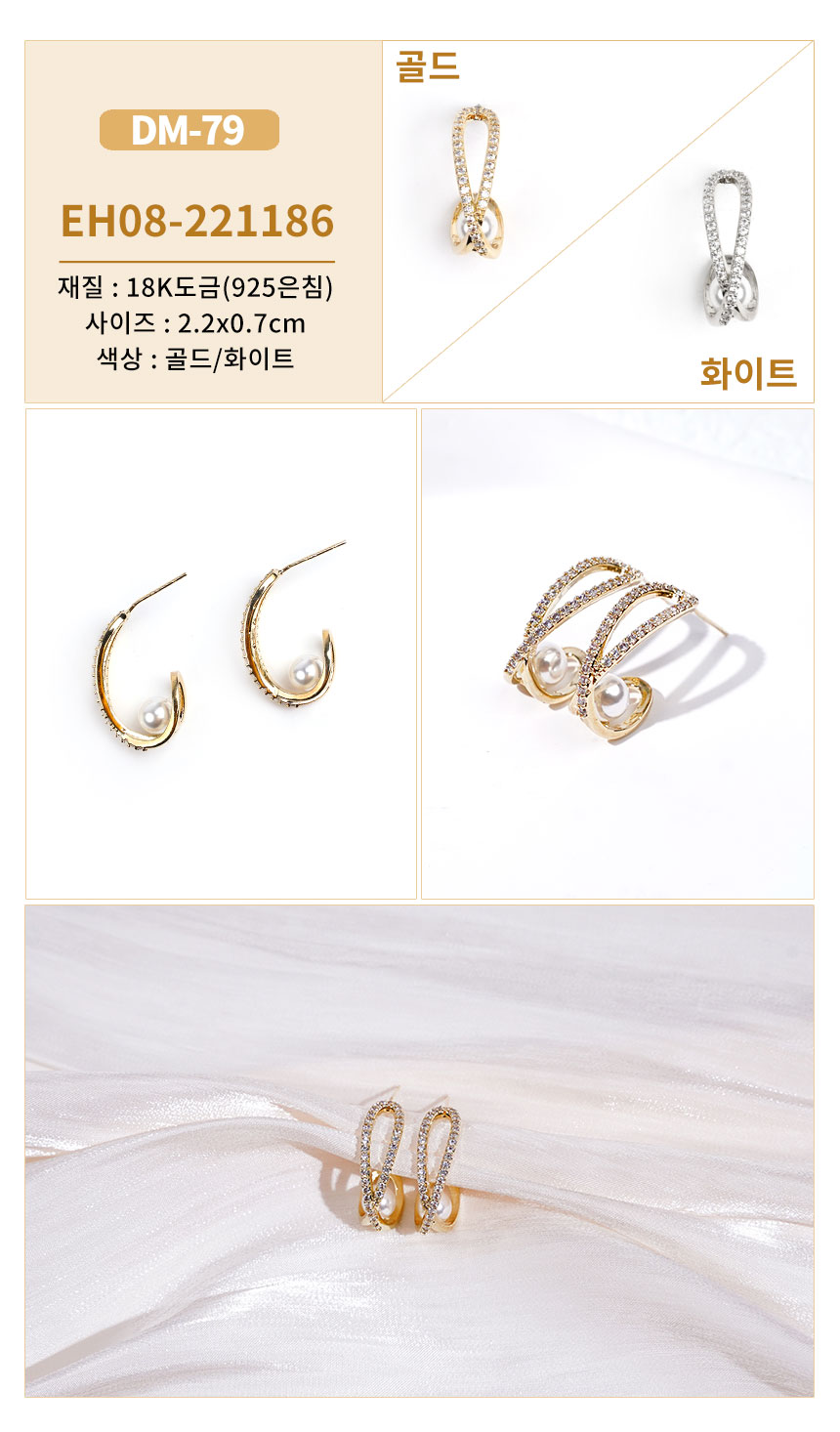 진주큐빅귀걸이1DM-67~DM-96 (13).jpg