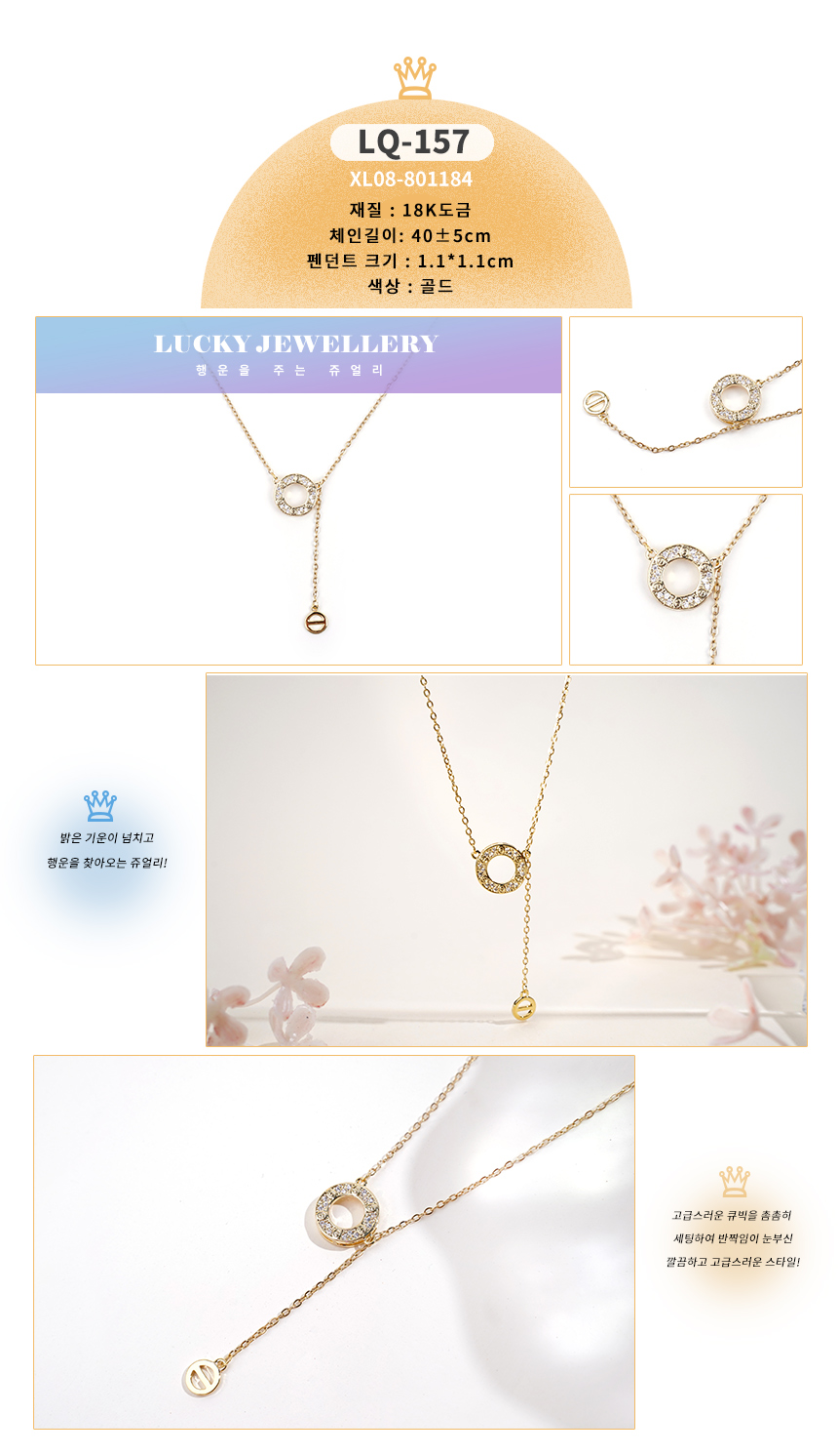 목걸이LQ-151~LQ-169 (7).jpg