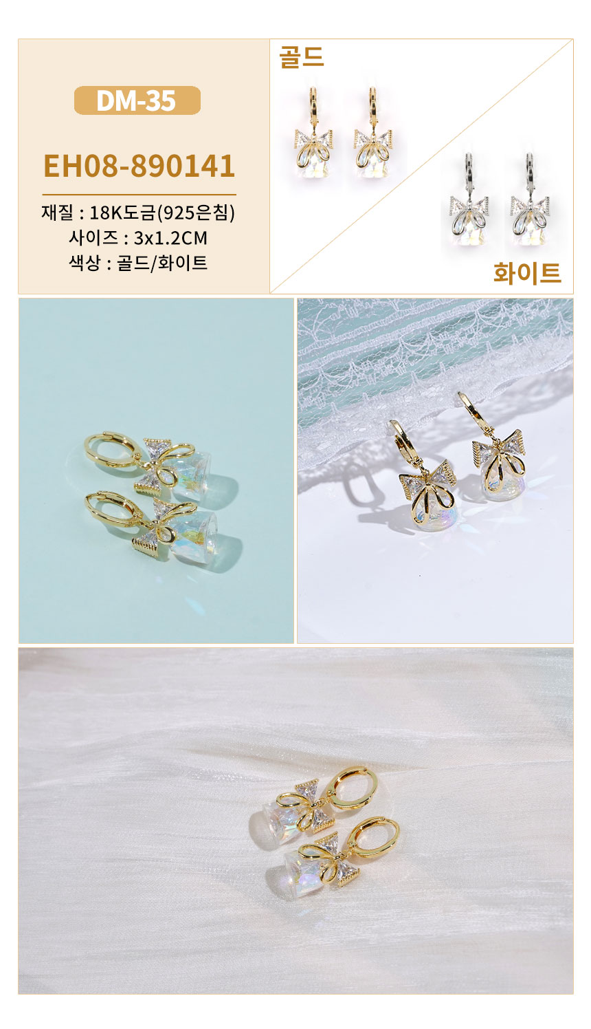 진주큐빅귀걸이DM-18~DM-39 (18).jpg