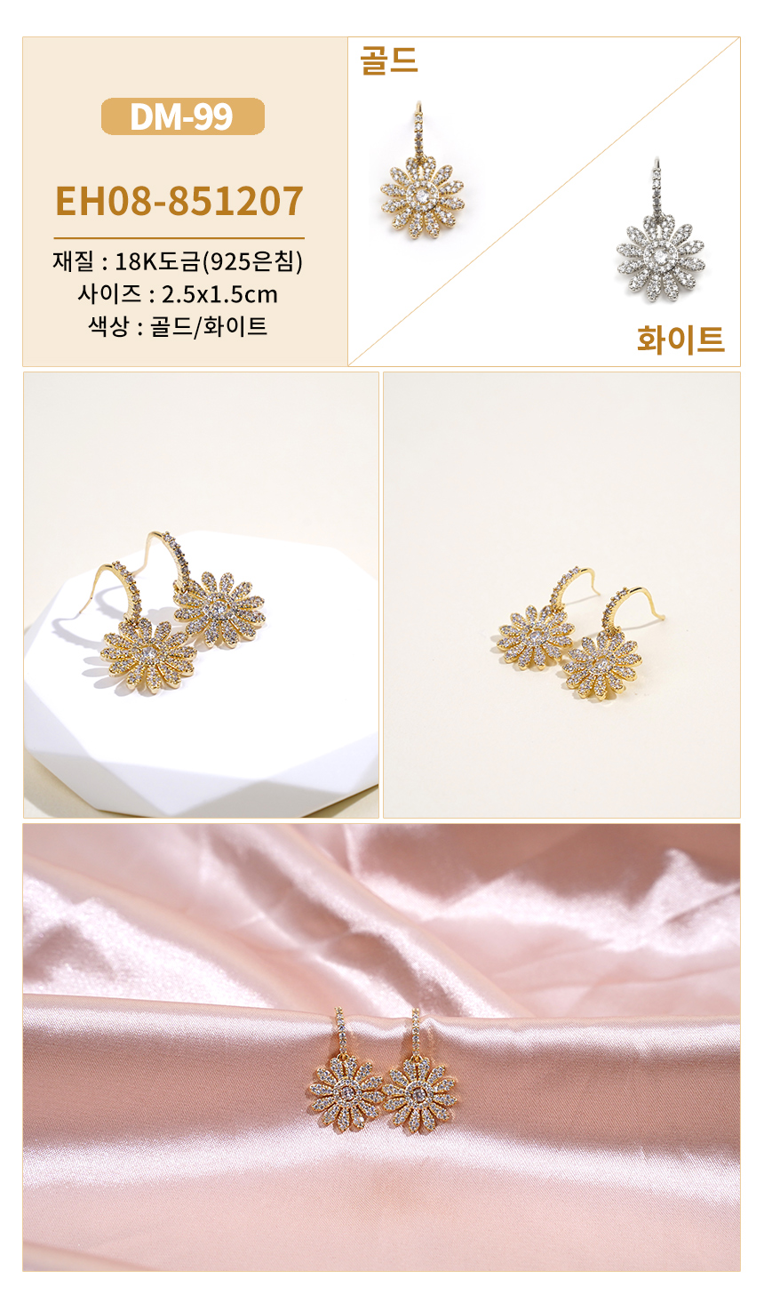 진주큐빅귀걸이DM-97~DM122 (3).jpg