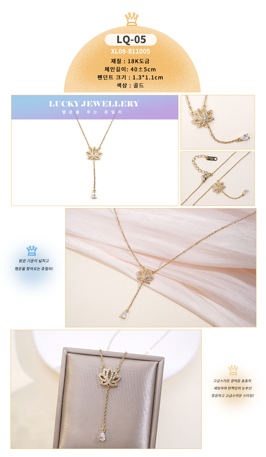 목걸이약식LQ-01~LQ30 (5).jpg