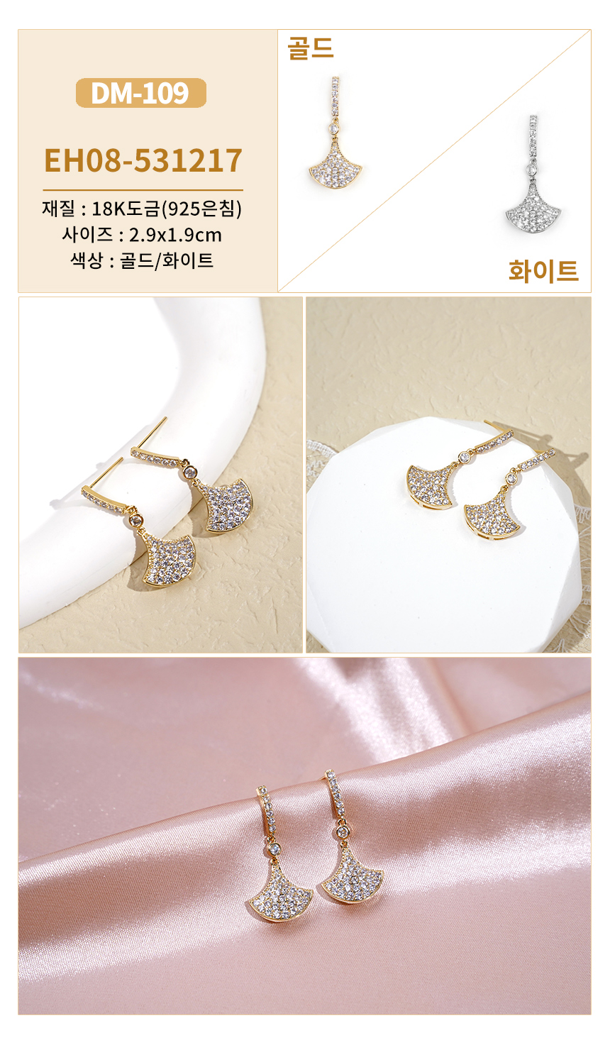 진주큐빅귀걸이DM-97~DM122 (13).jpg