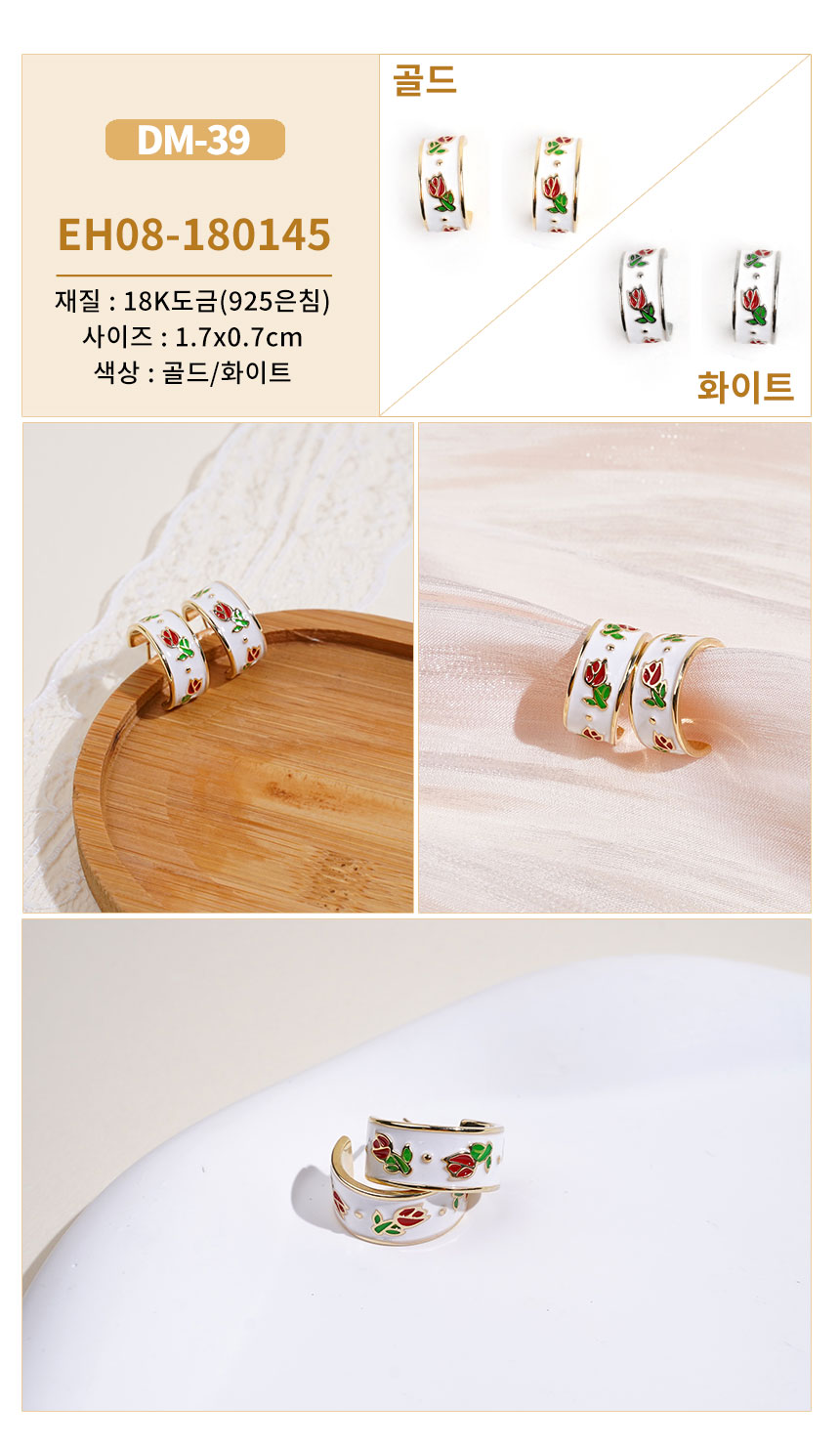 진주큐빅귀걸이DM-18~DM-39 (22).jpg