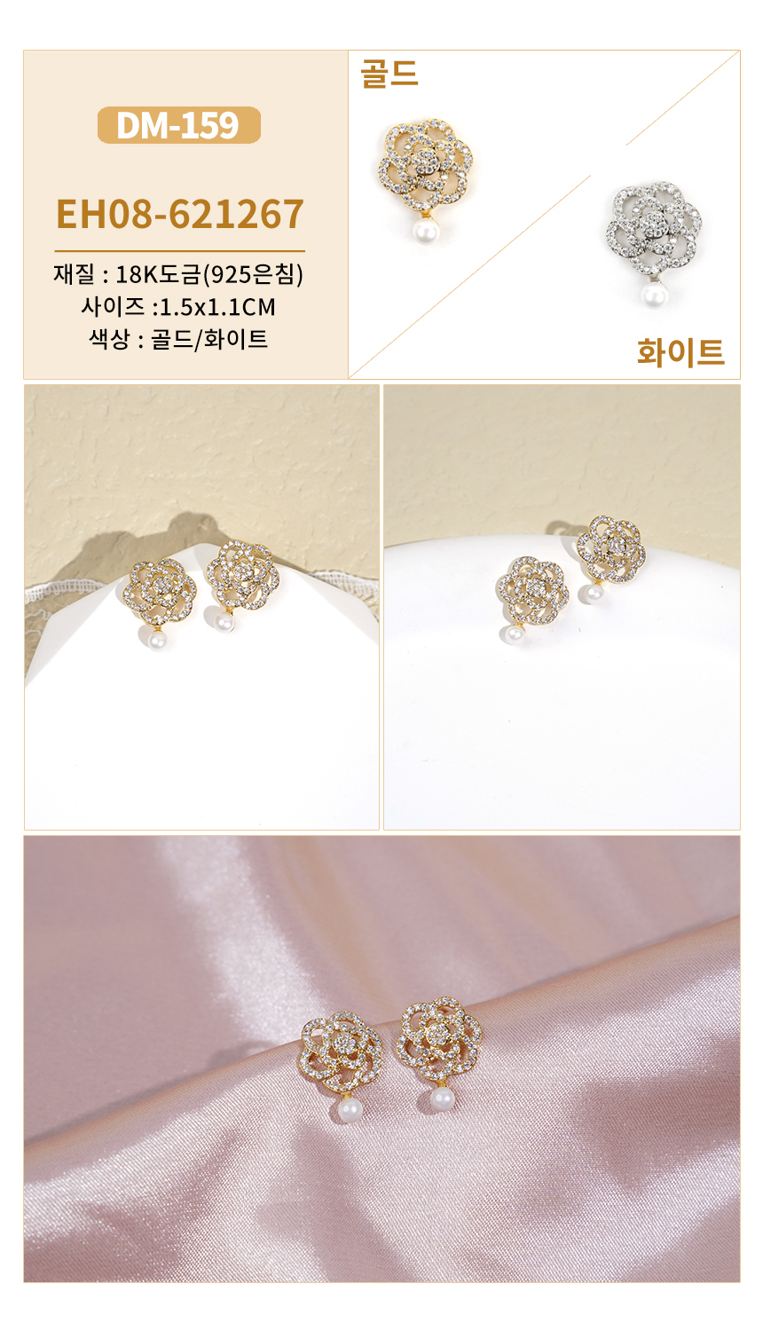 진주큐빅귀걸이DM-153~DM-182 (7).jpg