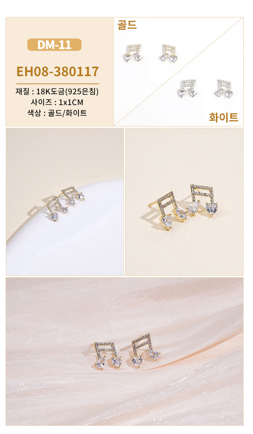 진주큐빅귀걸이DM-01~DM-17 (11).jpg