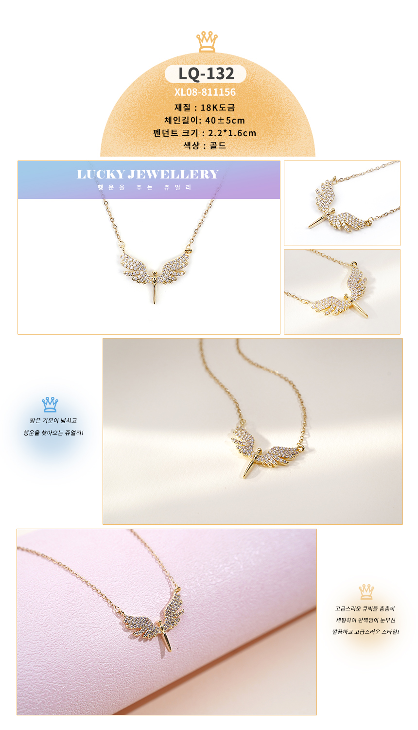 목걸이LQ-131~LQ-140_02.jpg