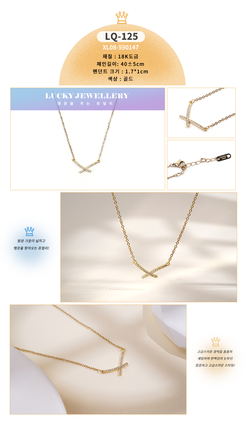 목걸이LQ-121~LQ-130_05.jpg