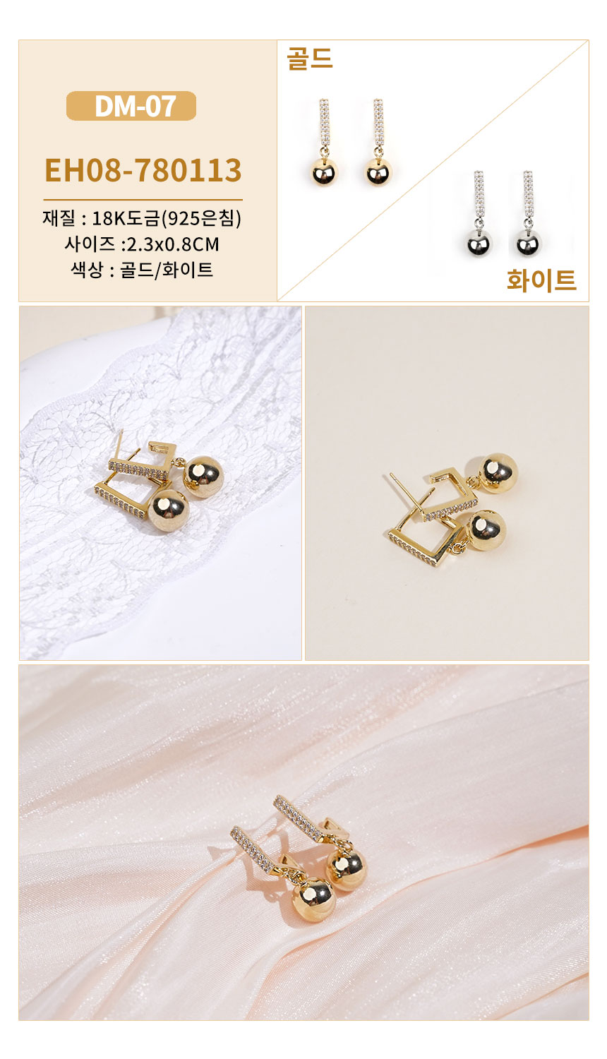 진주큐빅귀걸이DM-01~DM-17 (7).jpg