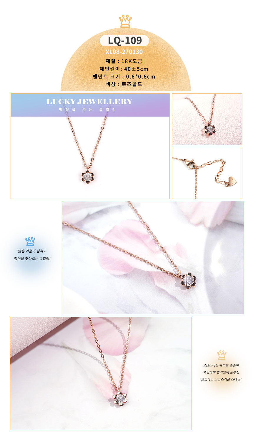 목걸이LQ-101~LQ-110_09.jpg