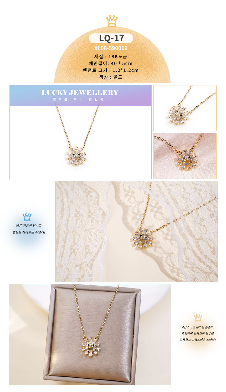 목걸이약식LQ-01~LQ30 (17).jpg