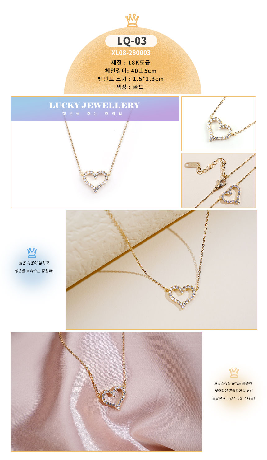 목걸이약식LQ-01~LQ30 (3).jpg