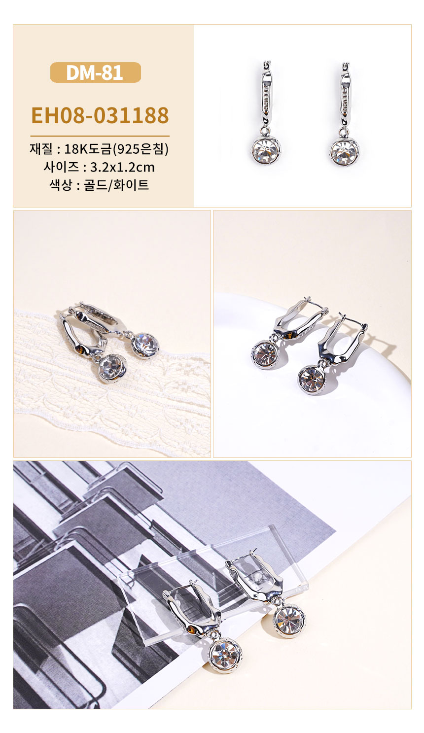 진주큐빅귀걸이1DM-67~DM-96 (15).jpg