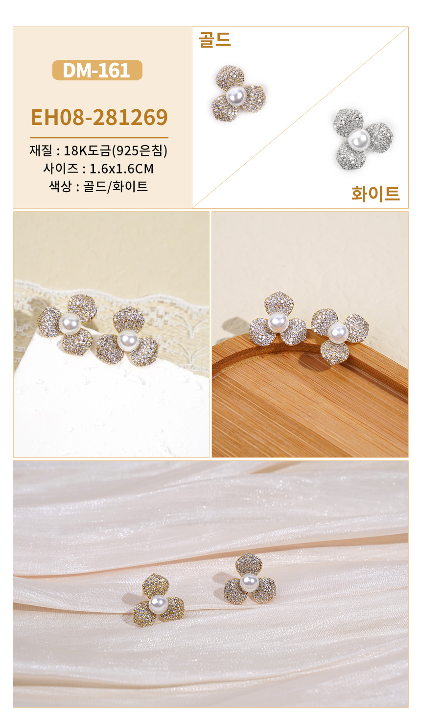 진주큐빅귀걸이DM-153~DM-182 (9).jpg