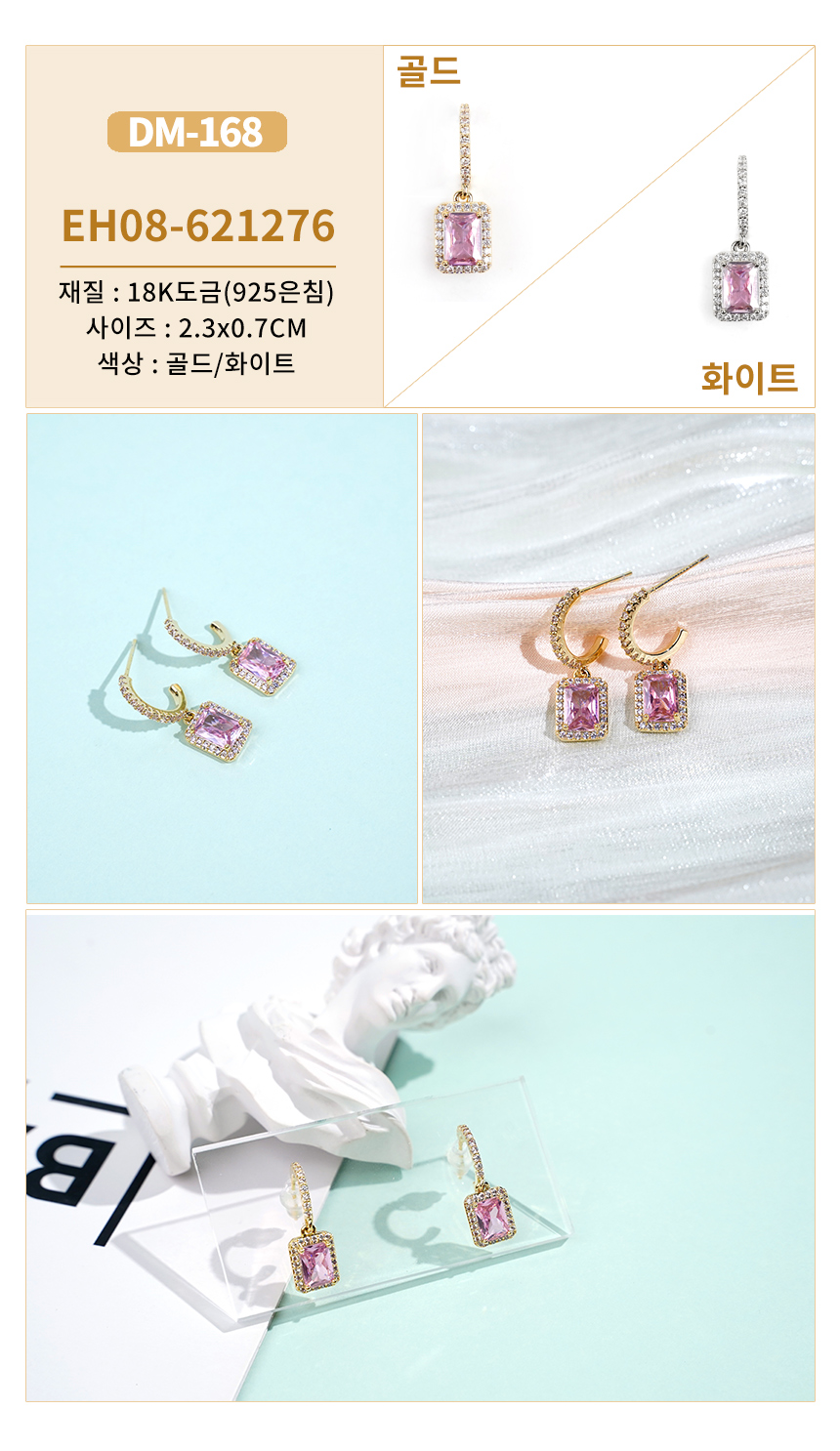 진주큐빅귀걸이DM-153~DM-182 (16).jpg