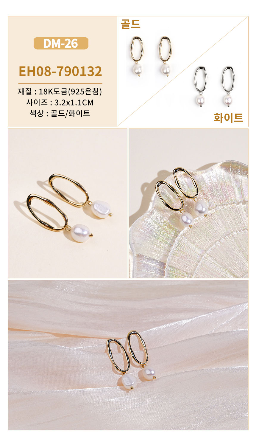 진주큐빅귀걸이DM-18~DM-39 (9).jpg