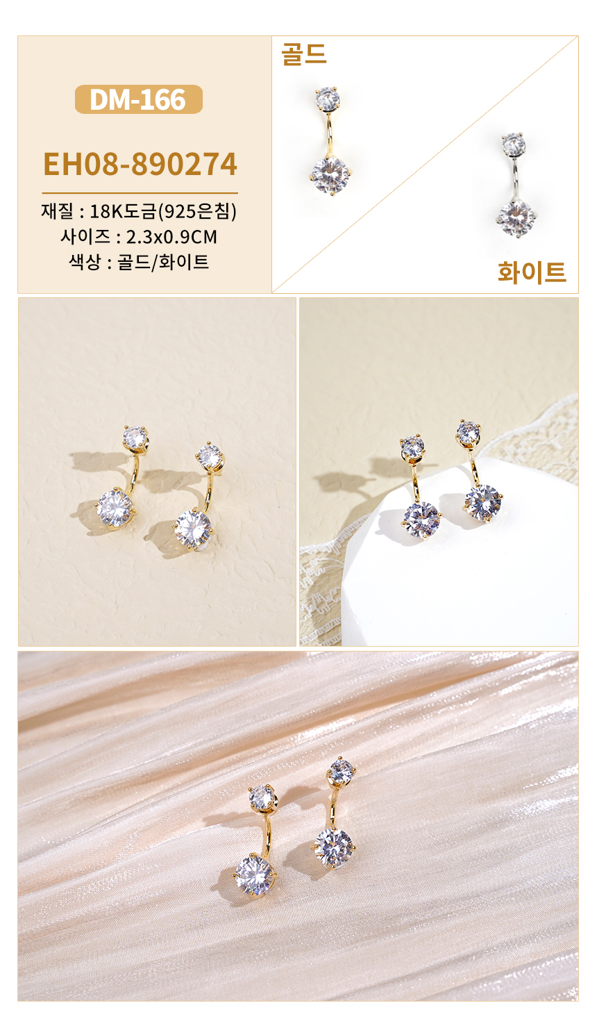 진주큐빅귀걸이DM-153~DM-182 (14).jpg