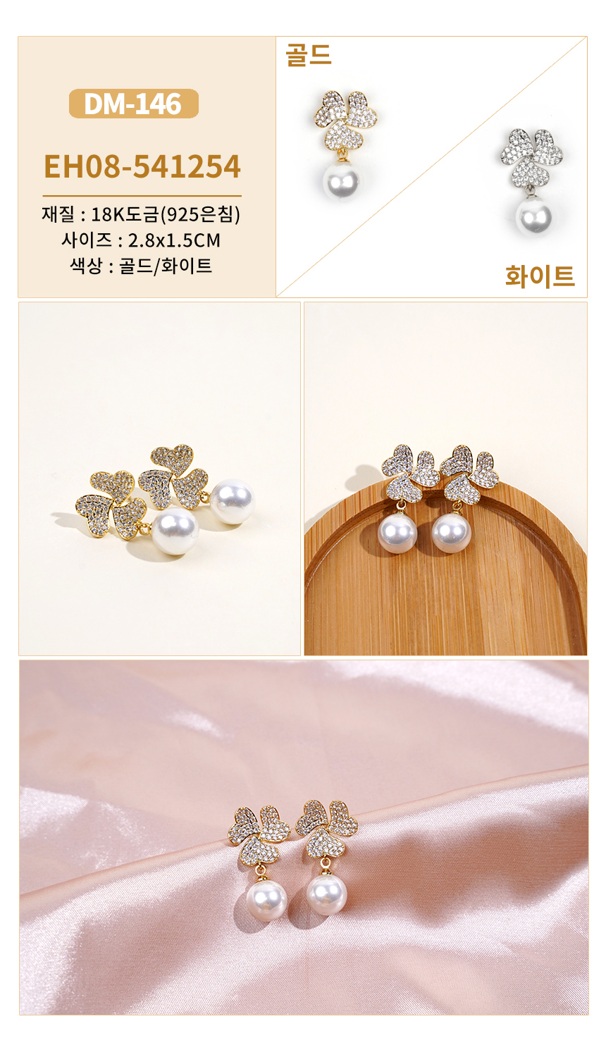진주큐빅귀걸이DM-123~DM-152 (24).jpg